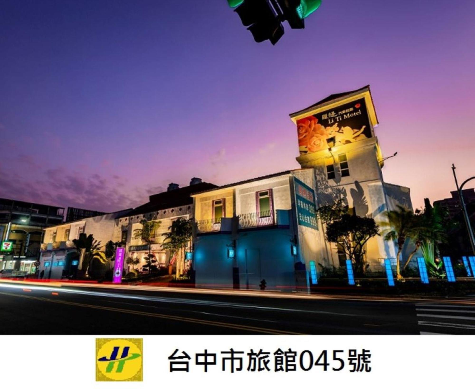 Liti Motel Taichung Exterior photo